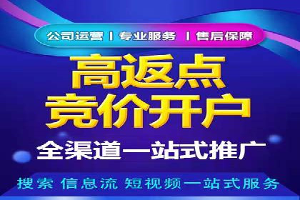 案例分析：如何选择优质的竞价推广公司